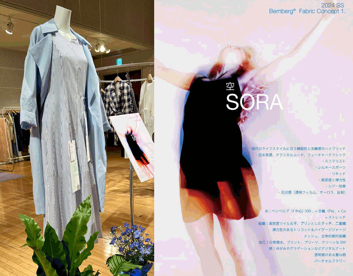 以“空 SORA”和“土TSUCHI”为概念主题，展示协作企业开发的精选材料和产品