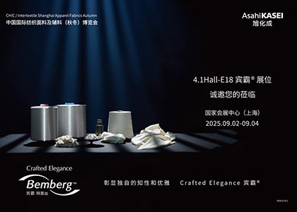 宾霸®将参展中国国际纺织面料及辅料（秋冬）博览会