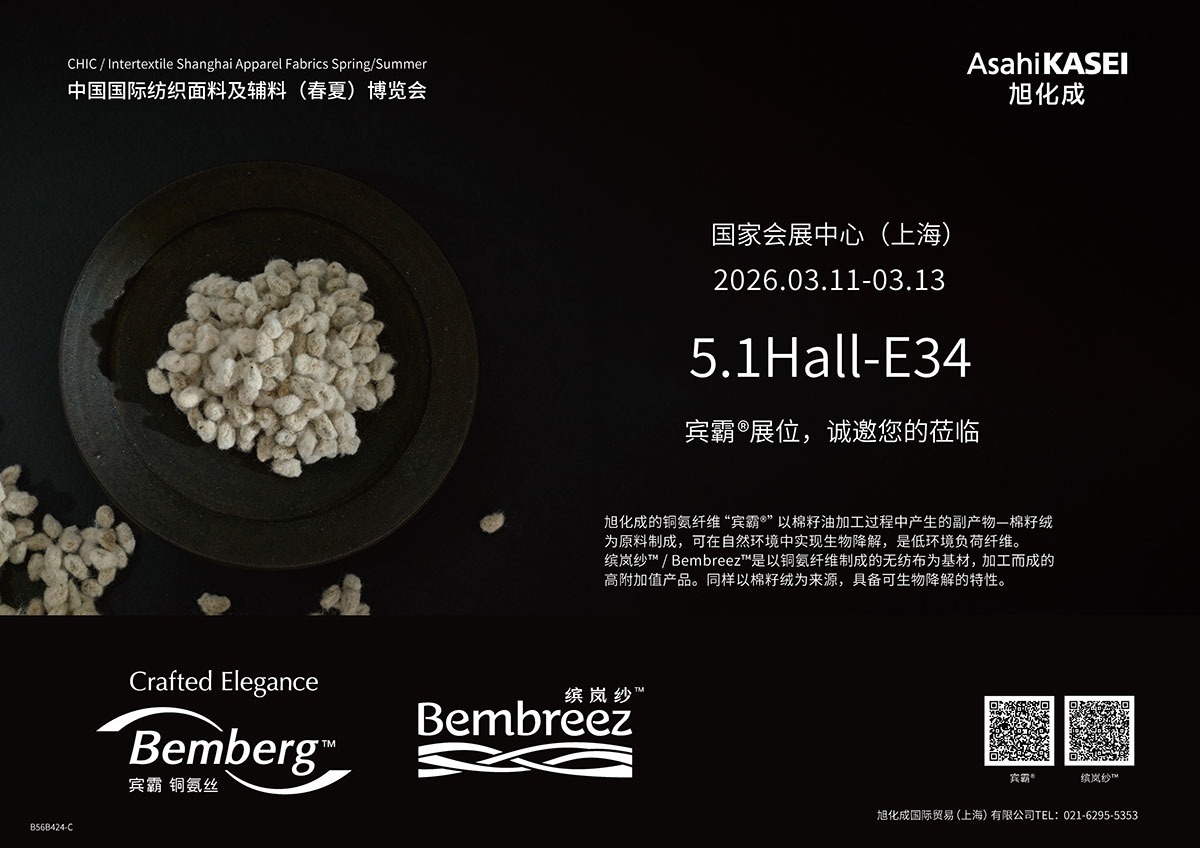 宾霸®将参展中国国际纺织面料及辅料（春夏）博览会
