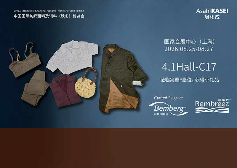 宾霸®将参展中国国际纺织面料及辅料（秋冬）博览会